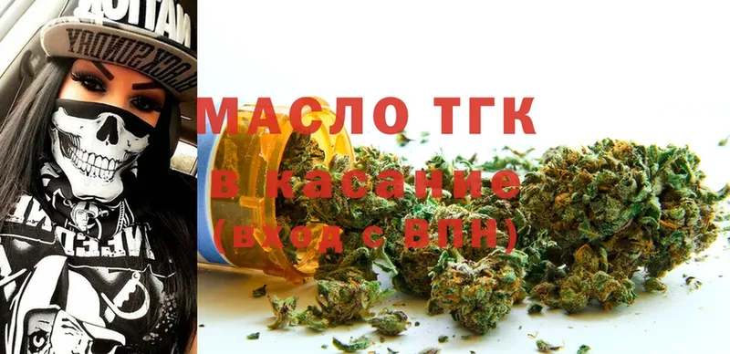 Дистиллят ТГК THC oil  Анжеро-Судженск 